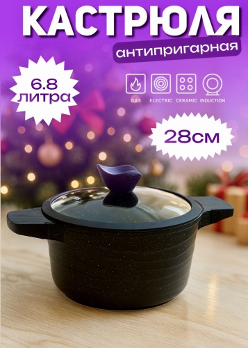 Кастрюля 6.8 л, Classic нержавеющая сталь