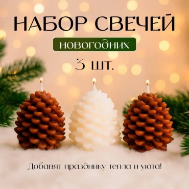 Декоративная свеча Снежное Кружево 045057892 16 см, 3 шт
