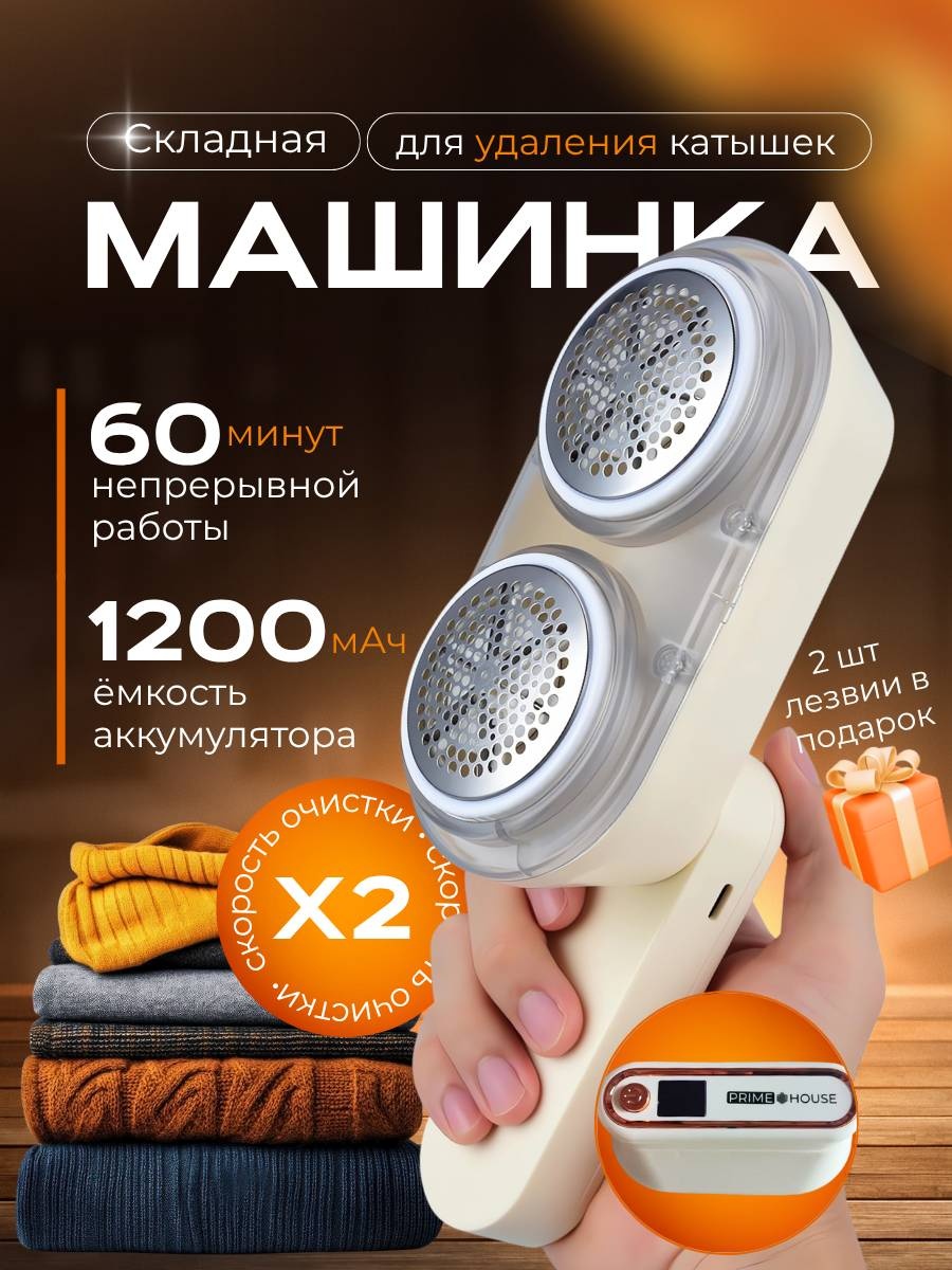 Машинка Prime House PG-12