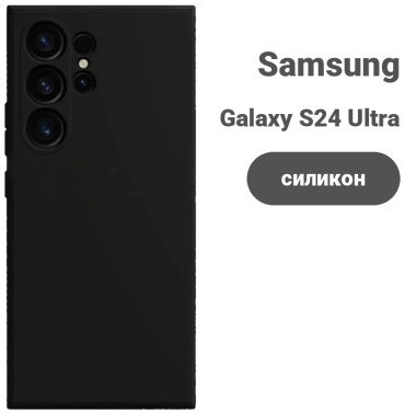 Чехол Fashion Case для Samsung Galaxy S24 Ultra черный