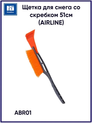AIRLINE скребок 138586282 1 шт