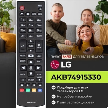 Пульт ДУ AKADI AKB74915330