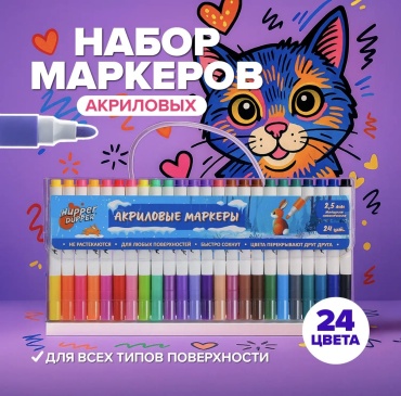 Маркер Hupper Dupper Hupper Dupper, 24 шт, 2 мм, Цветные