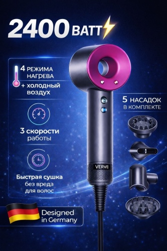 Verve VRV-5000 Набор для укладки волос, 3 скорости, 5 насадок, розовый, серый фен серый