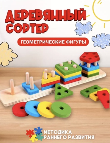Сортер Wooden Shape Toy