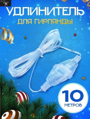 Удлинитель YmaLand 10 м