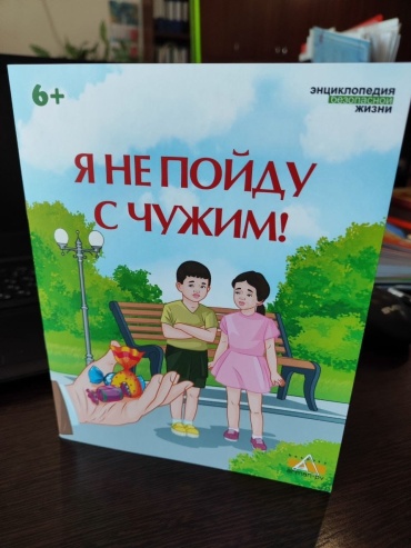 Караева К.: Всё обо всём. Я не пойду с чужим