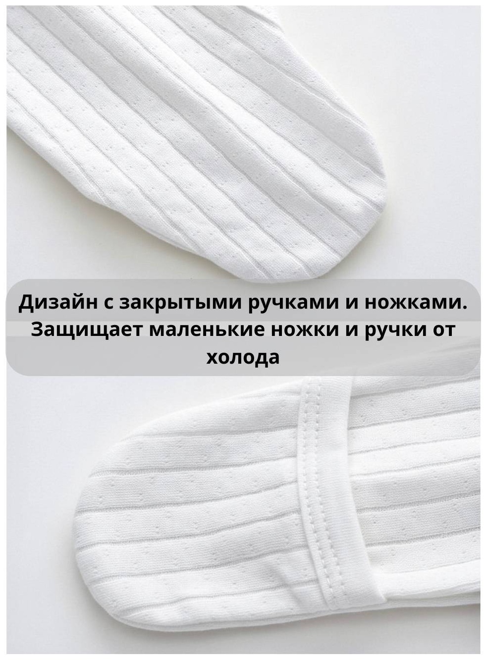 Слип VARDARIO белый
