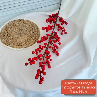 Ветка ягоды 98 см, 30338844_Ягода красная ветка 98см
