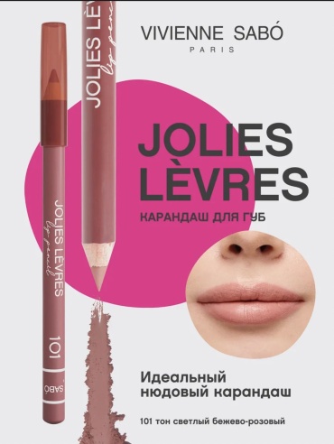 Vivienne Sabo Карандаш для губ нюд Jolies Levres тон 101 бежево-розовый карандаш розовый 101