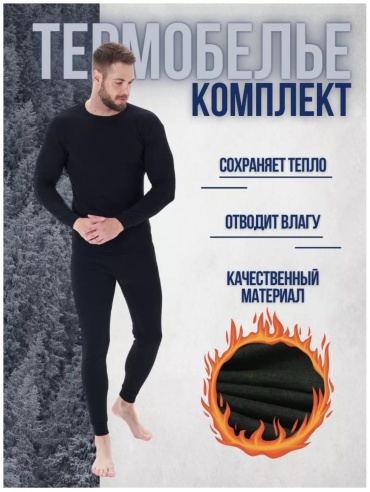 Кальсоны D&ZAYN черный