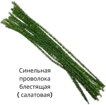 Флористика SNS Синель