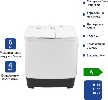 Стиральная машина Artel ART TM 65 белый