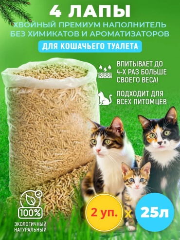 Наполнитель 274905303 впитывающий 50 л