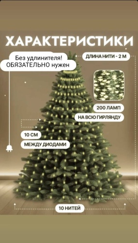 Тёплый конский хвост 2 метра