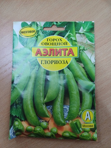 Аэлита горох Глориоза