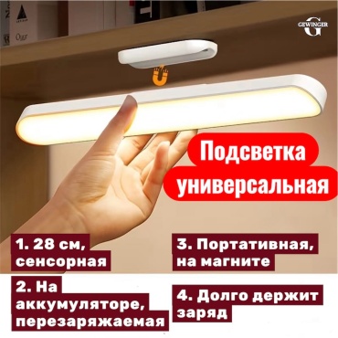 Светильник настенно-потолочный G GEWINGER LED 5 Вт белый