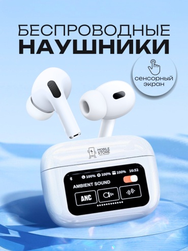 Наушники Mobile Store ANC-99 белый