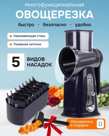 1Market овощерезка Bmk9865431, пластик