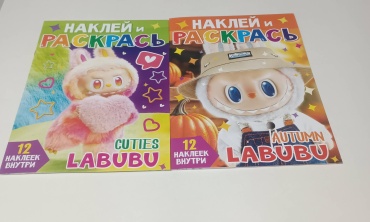 Раскраски с наклейками