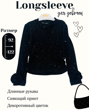 Лонгслив черный