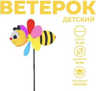 Ветерок насекомые