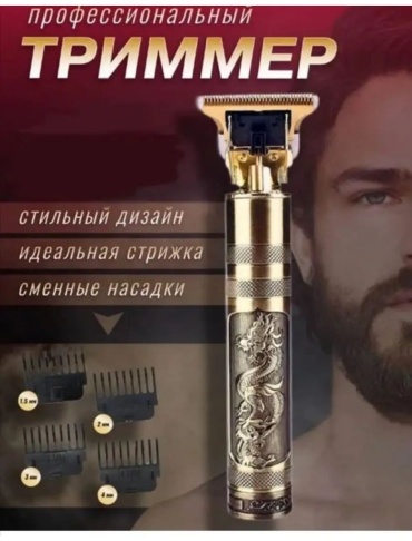 Dumorix триммер 815899332 золотой