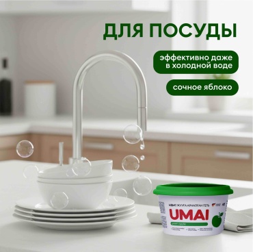Гель Umai для посуды Яблоко 300 мл 0.3 л