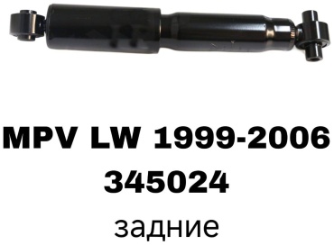Амортизатор SOFRET задний 345024 2 шт