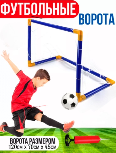 Looqsports Футбольные ворота синий