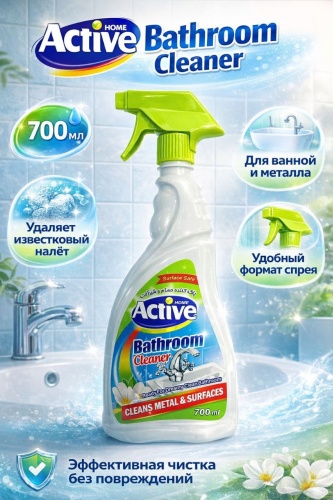 Жидкость Active HOME Bathroom Cleaner 0.7 л