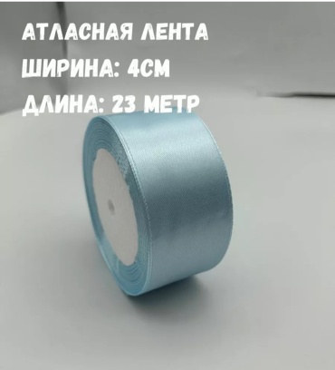 Лента классический 1 шт 23 м х 40 мм