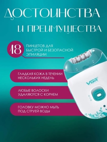 Фотоэпилятор 394775594