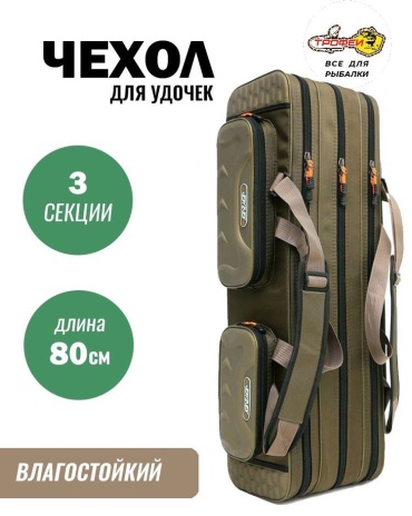 Чехол-футляр короткий хаки