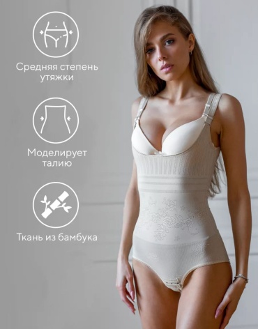 Боди бежевый, телесный