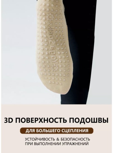 Спортивные носки Jaily 1 пара бежевый 36-41