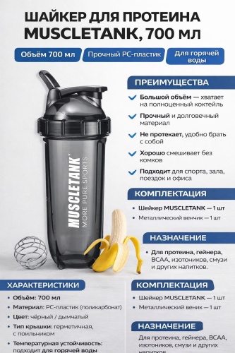 Шейкер 18406739_690444467 700 мл черный