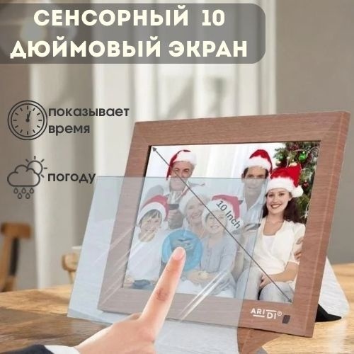 Aridi Frame бежевый