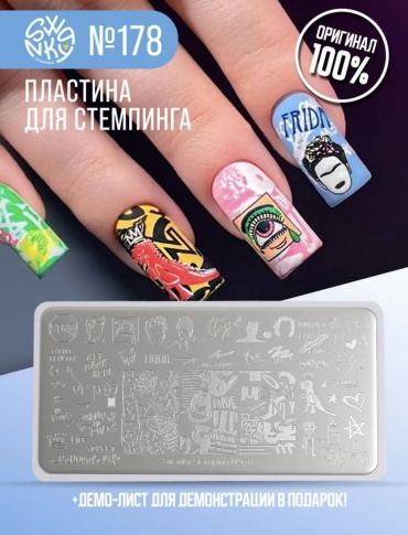Swanky Stamping пластины 178