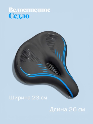 AiymMarket_1508 седло велосипедное универсальные SDT326
