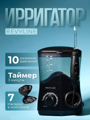 Revyline ирригатор Rl 100 импульсный, стационарный