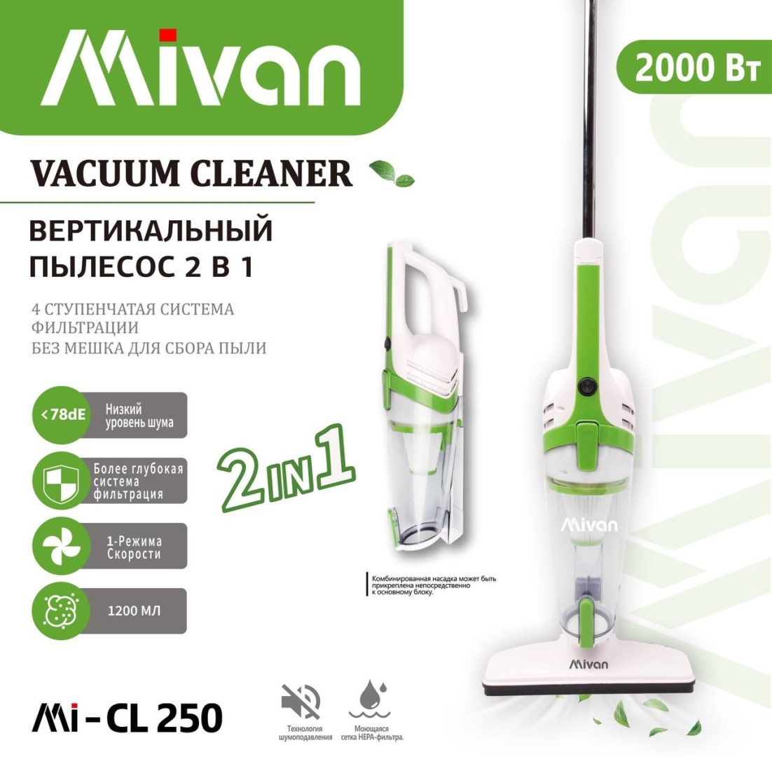 Пылесос MI-CL250 зеленый