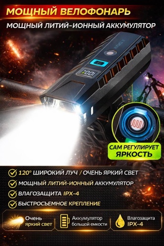 Фонарь 30371770_333766356 черный