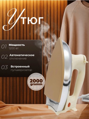 EZZO 253 бежевый