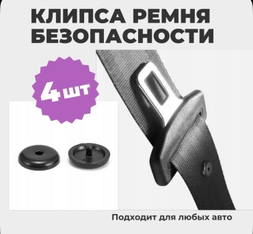 AVTOSTANDART клипсы Kl-5643