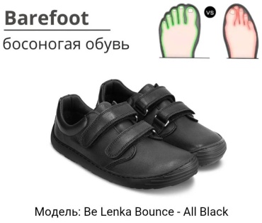 Кроссовки Be lenka черный