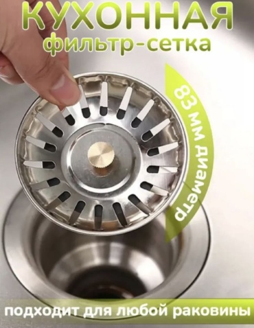 Заглушка для раковины 287771637 83 мм