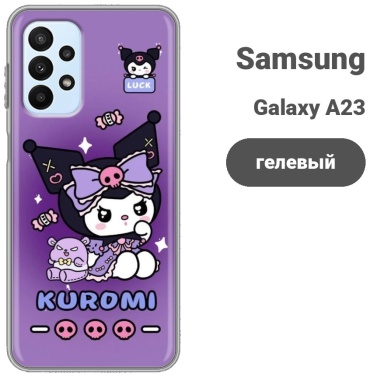 Чехол для Samsung Galaxy A23 рисунок