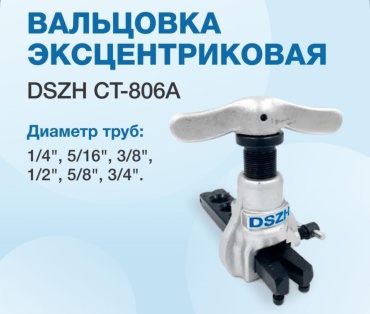 Вальцовка 5464463
