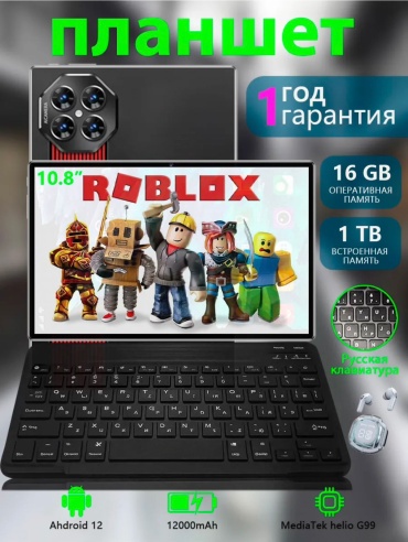 Планшеты M10 10.8 дюйм 16 Гб/1024 Гб черный